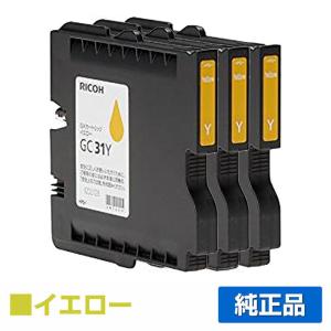 リコー RICOH GXカートリッジGC31YH イエロー/黄3本 純正 Lサイズ GC31YH SG5100 用インクカートリッジ｜toner-sanko