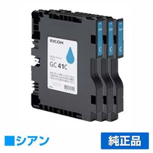 リコー RICOH SGカートリッジGC41CH シアン/青3本 純正 Lサイズ GC41CH SG7100 SG7200 用インクカートリッジ｜toner-sanko