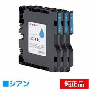 IPSiO リコー RICOH SGカートリッジGC41KH ブラック/黒3本 純正