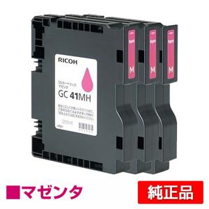 IPSiO リコー RICOH SGカートリッジGC41KH ブラック/黒3本 純正