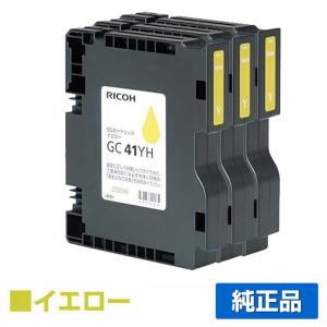 リコー RICOH SGカートリッジGC41YH イエロー/黄3本 純正 Lサイズ GC41YH SG7100 SG7200 用インクカートリッジ｜toner-sanko