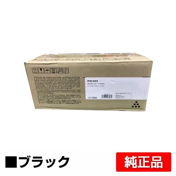 リコー RICOH トナーP500H 大容量 純正 RICOH P500 P501 IP 500SF...