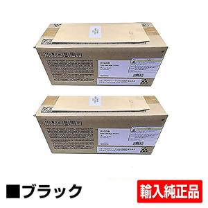 リコー RICOH P500 トナー P500H ブラック/黒 大容量 2本 輸入純正 RICOH P500 P501 IP500SF 用トナー｜純正トナーのお店トナー屋サンコー