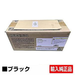 リコー RICOH P500 トナー P500H ブラック/黒 大容量 輸入純正 RICOH P500 P501 IP500SF 用トナー