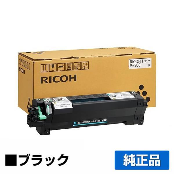 リコー RICOH トナーP6500 純正 600704 RICOH IP 6530 IP6530L...