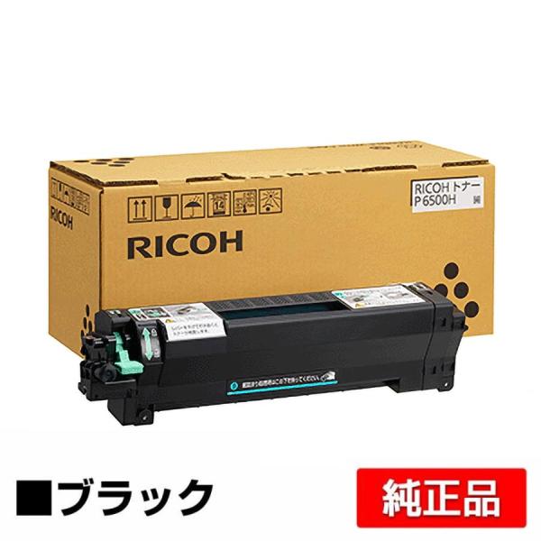 リコー RICOH トナーP6500H 純正 大容量 600703 RICOH IP 6530 IP...