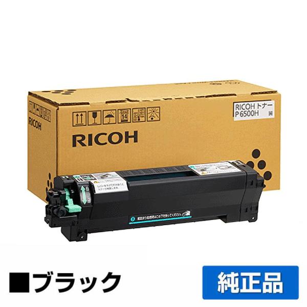 リコー RICOH トナーP6500H 純正 大容量 600703 RICOH IP 6530 IP...