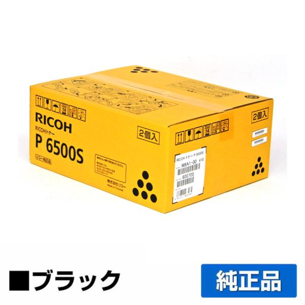 リコー RICOH トナーP6500S (P6500H同一仕様品) (2本入×1箱) 純正 6007...