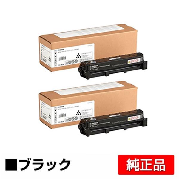 リコー RICOH P C201トナーカートリッジ ブラック/黒2本 純正 PC201 514455...