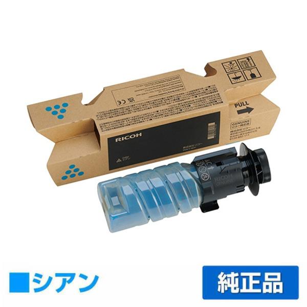 リコー RICOH P C375トナー/PC375 シアン/青 純正 小容量 600751 P C3...