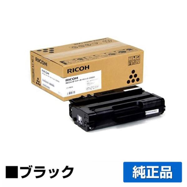リコー RICOH SPトナーカートリッジ2300H ブラック/黒大容量 純正 SP 2300L 用...