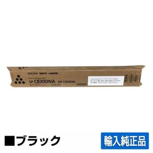 IPSiO リコー SPドラムユニットC830 黒/ブラック 純正 SP C830 IPSiO リコー SPドラムユニットC830 黒/ブラック 純正 SP C830