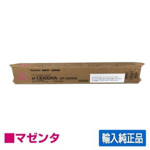 未開封　リコー　純正４色セット　C830　RICOH　トナー　BCMY　IPSiO SP C831/C830用 IPSiO リコー SPトナーC830 4色/ブラック/シアン/マゼンタ/イエロー