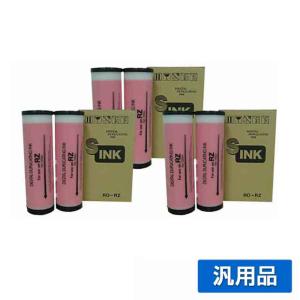 新品RISO インクFⅡ S-8113 終末価格 Amazon.co.jp: 【マスター・インクセット】純正 RISO インク FⅡ