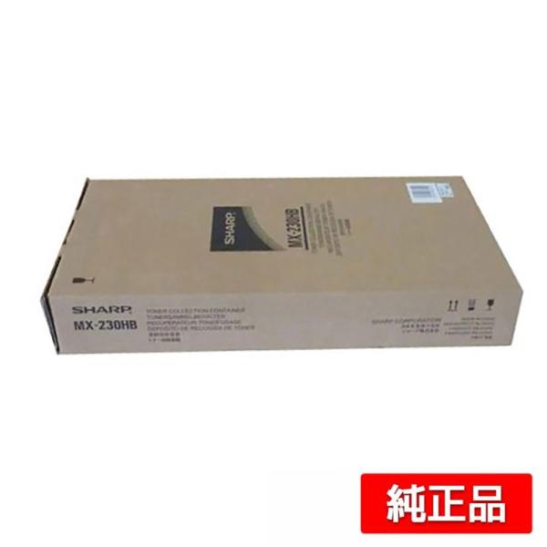 シャープ SHARP MX-230HB廃トナーボックス 純正 MX-2310 2311 2514 2...