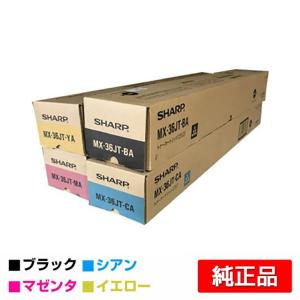 SHARP（シャープ） MX61JTトナーカートリッジ/MX61JTYB イエロー/黄