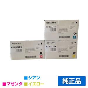 SHARP（シャープ） SHARP MX-C32JTトナーカートリッジ/MXC32JT シアン