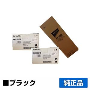✳️残り1点✳️シャープSHARPMX-C30Jトナーカートリッジ/MXC30JTB SHARP シャープ MX-C32JTトナーカートリッジ/MXC32JT シアン/青