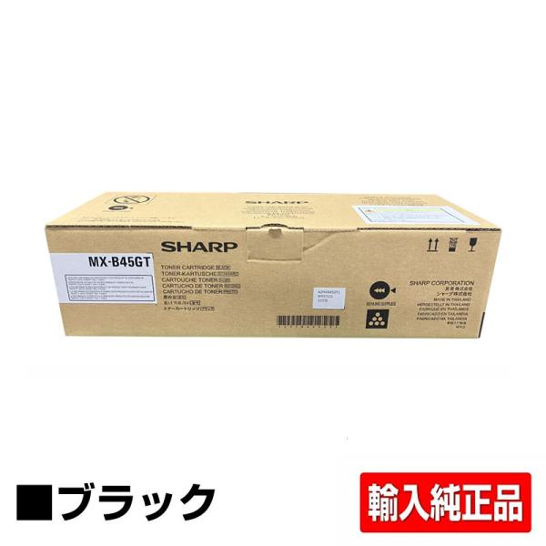 シャープ SHARP AR-CK56B/AR-CK57Bトナーカートリッジ ブラック/黒 輸入純正 ...
