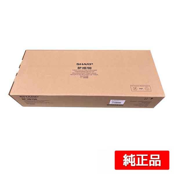 シャープ SHARP BP-HB700廃トナーボックス 純正 BPHB700 BP-40C26 BP...