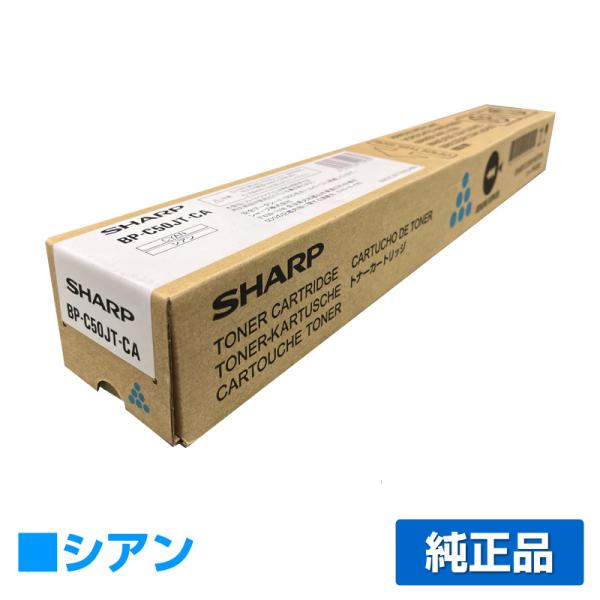 シャープ BPC50JTトナーカートリッジ/BPC50JTCA シアン/青 純正 BP-C50JTC...