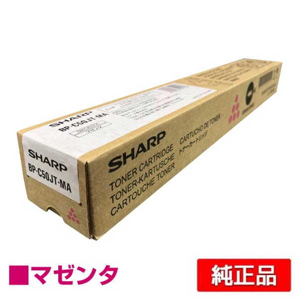 シャープ BPC50JTトナーカートリッジ/BPC50JTMA マゼンタ/赤 純正 BP-C50JT...