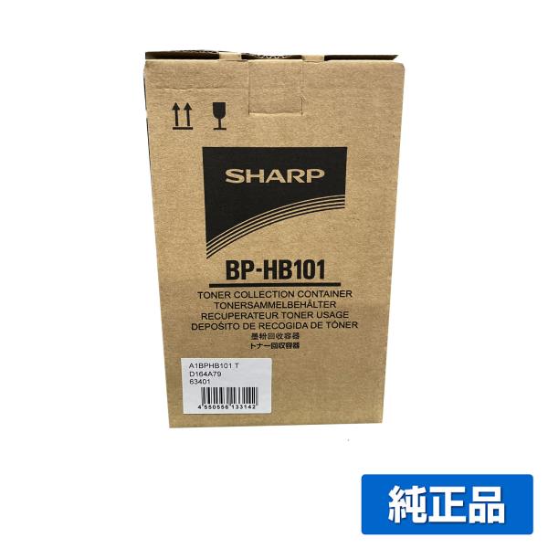 シャープ SHARP BPC131WD廃トナーボックス/BPHB101 純正 BP-HB101 BP...