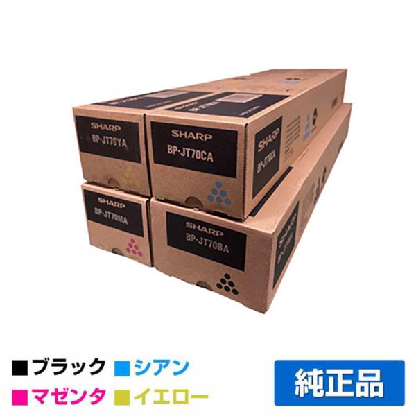 シャープ SHARP BPJT70トナー 4色/ブラック/シアン/マゼンタ/イエロー 純正 BP-J...