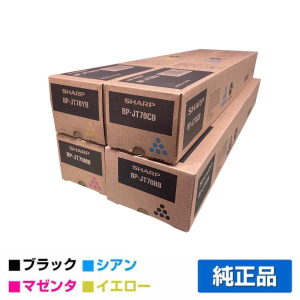 シャープ SHARP BPJT70トナー 選べるカラー 純正 BP-JT70BB BP-JT70CB...