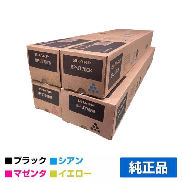 シャープ SHARP BPJT70トナー 選べる4色/ブラック/シアン/マゼンタ/イエロー 純正 B...