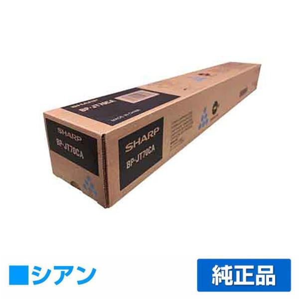 シャープ SHARP BPJT70トナーカートリッジ/BP-JT70CA シアン/青 純正 大容量 ...