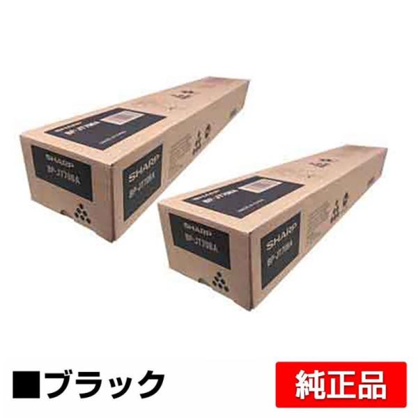 シャープ SHARP BPJT70トナーカートリッジ/BP-JT70BA ブラック/黒2本 純正 大...
