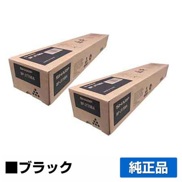 シャープ SHARP BPJT70トナーカートリッジ/BP-JT70BA ブラック/黒2本 純正 大...