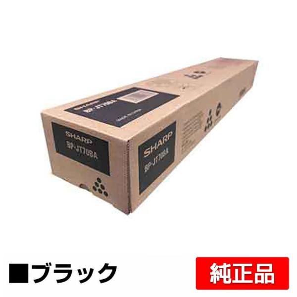 シャープ SHARP BPJT70トナーカートリッジ/BP-JT70BA ブラック/黒 純正 大容量...