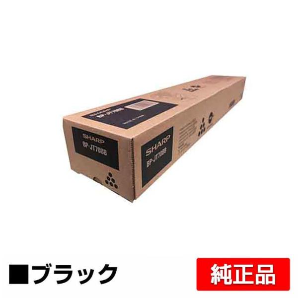 シャープ SHARP BPJT70トナーカートリッジ/BP-JT70BB ブラック/黒 純正 小容量...