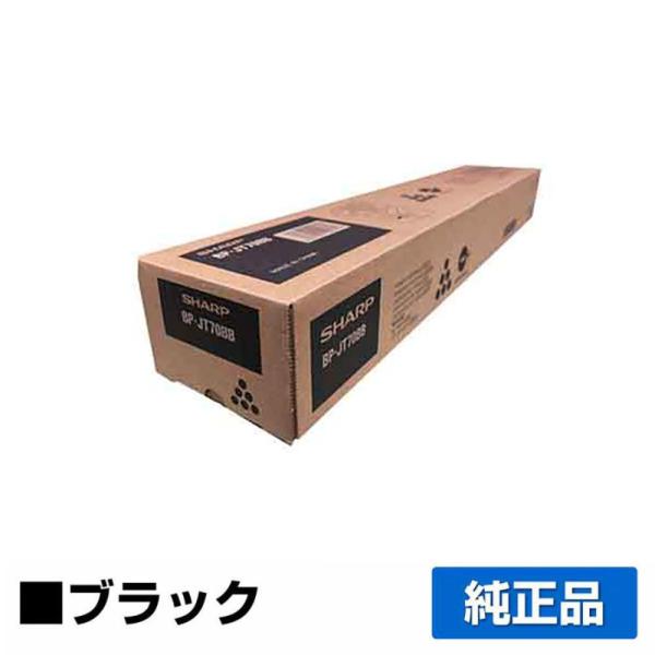 シャープ SHARP BPJT70トナーカートリッジ/BP-JT70BB ブラック/黒 純正 小容量...