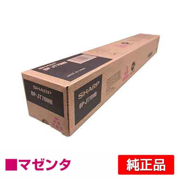 シャープ SHARP BPJT70トナーカートリッジ/BP-JT70MB マゼンタ/赤 純正 小容量...