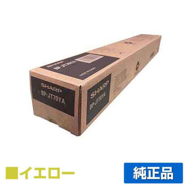 シャープ SHARP BPJT70トナーカートリッジ/BP-JT70YA イエロー/黄 純正 大容量...