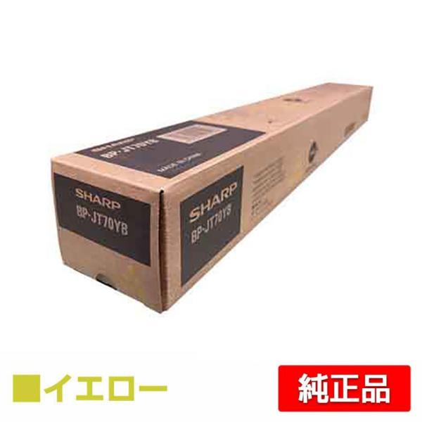 シャープ SHARP BPJT70トナーカートリッジ/BP-JT70YB イエロー/黄 純正 小容量...