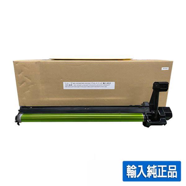 シャープ SHARP MX-M266 ドラムユニット 輸入純正 MX-M266FP MX-M316F...