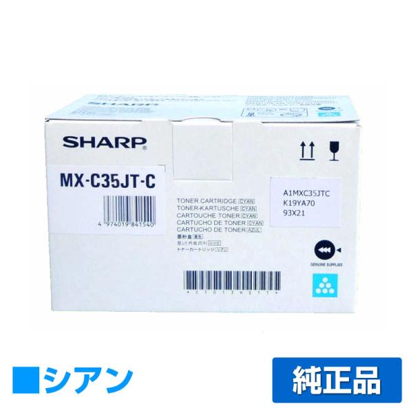 シャープ SHARP MX-C35JTトナー/MXC35JTC シアン/青 純正 MX-C305W ...