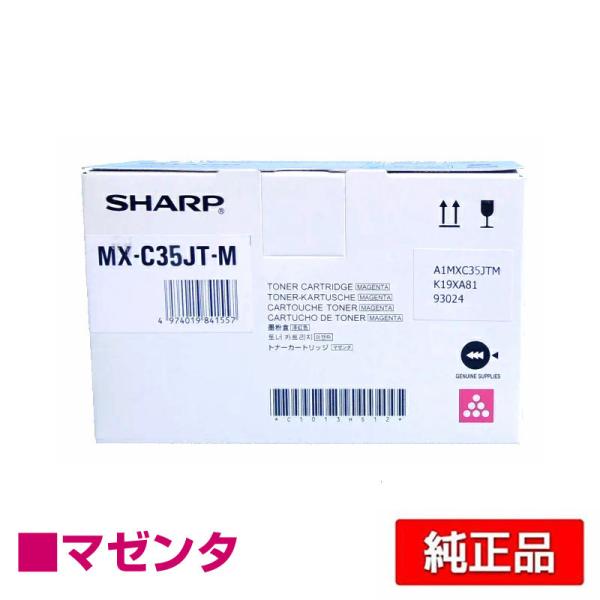シャープ SHARP MX-C35JTトナー/MXC35JTM マゼンタ/赤 純正 MX-C305W...