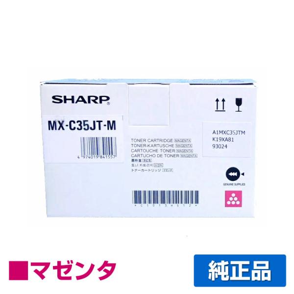 シャープ SHARP MX-C35JTトナー/MXC35JTM マゼンタ/赤 純正 MX-C305W...