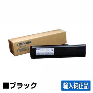 純正トナーのお店トナー屋サンコー - e-studio 156 163 165 166 167（T