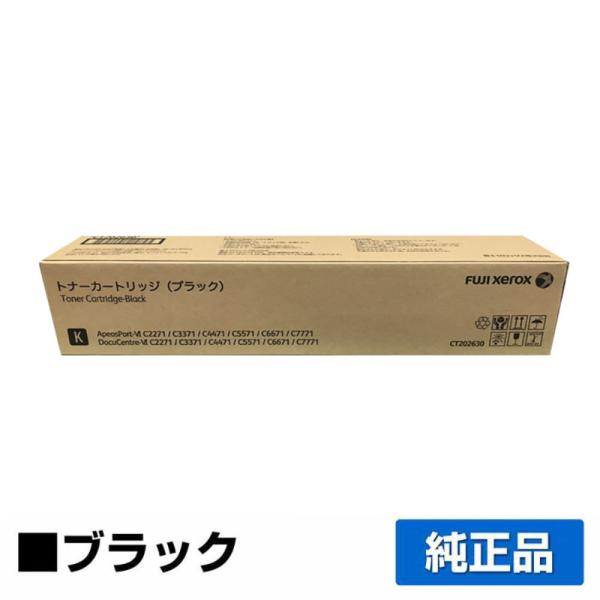 富士ゼロックス CT202630 トナーカートリッジ ブラック/黒 純正 ApeosPort VI ...