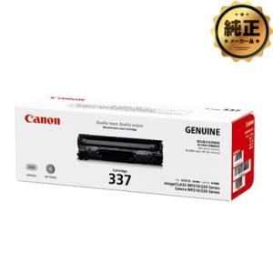 Canon トナーカートリッジ337 純正
