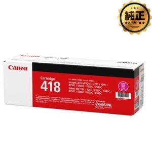 Satera CANON トナーカートリッジ533 国内 純正品 【Canon直送品