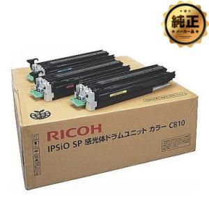 RICOH 感光体 ドラムユニット カラー C810 純正｜toner246