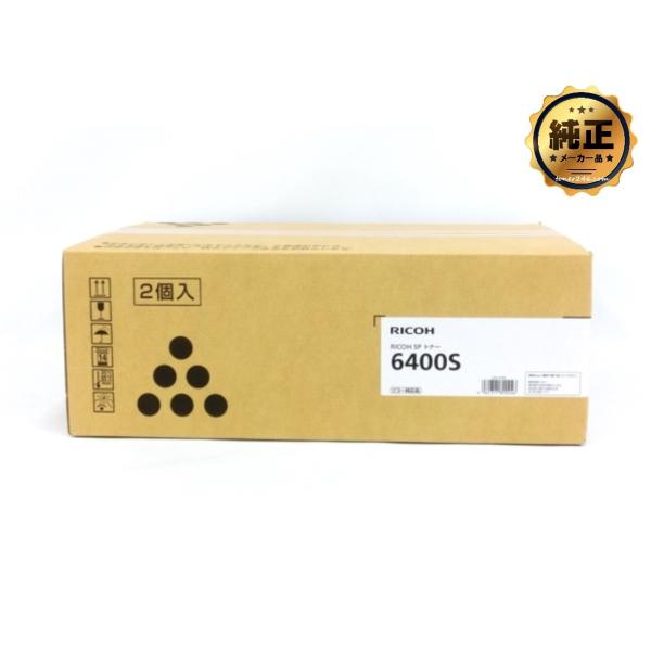 RICOH SP トナー 6400S 純正（6400H 同型式・同仕様）＜2本セット＞