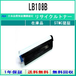 FUJITSU 【 LB108B 】 リサイクル トナー リサイクル工業会認定/ISO取得工場より直送 STMC認定 E&Q 在庫品 富士通｜toner375